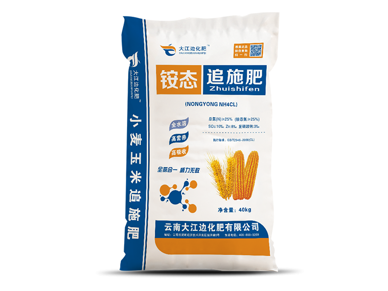 銨態追施肥
